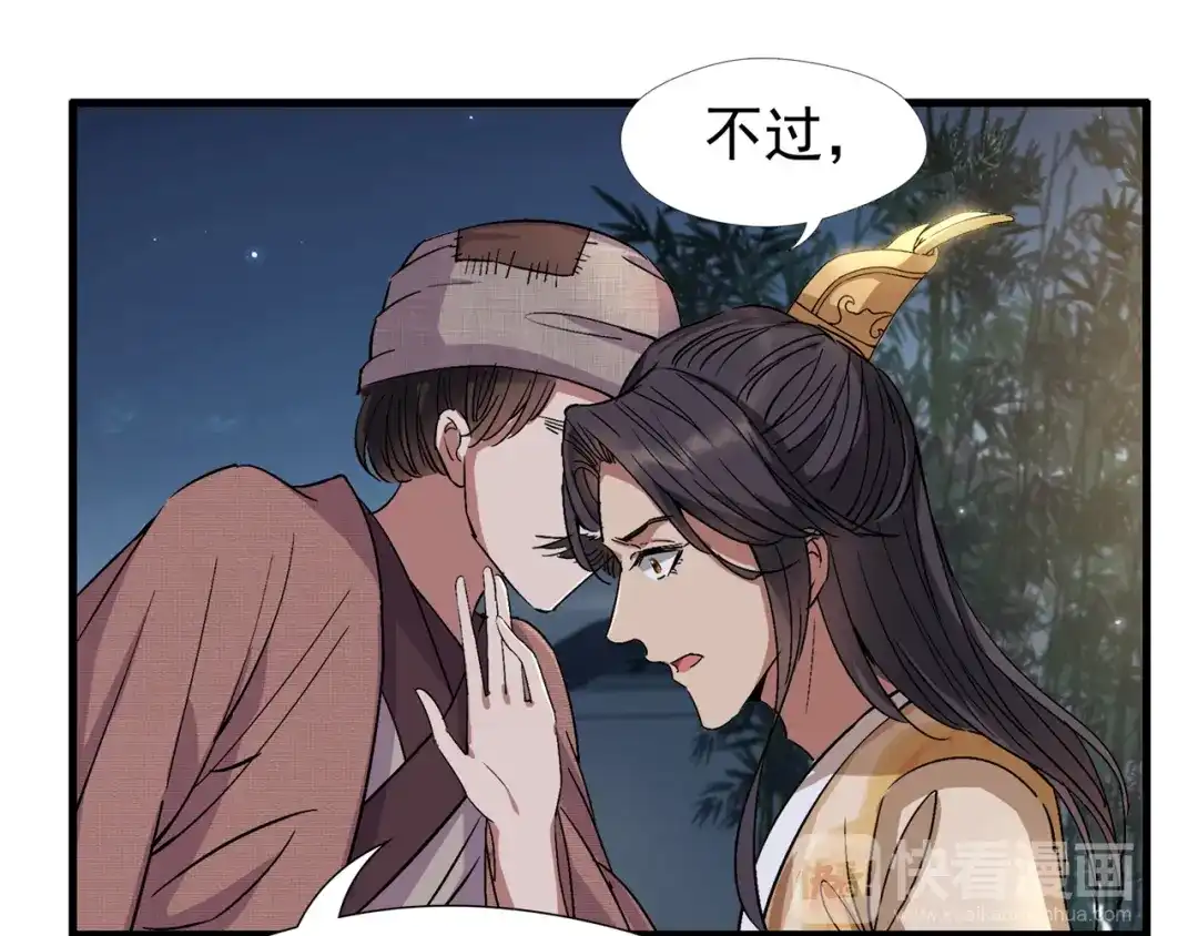 狂女重生：纨绔七皇妃 第66话 醉翁之意不在酒 第51页