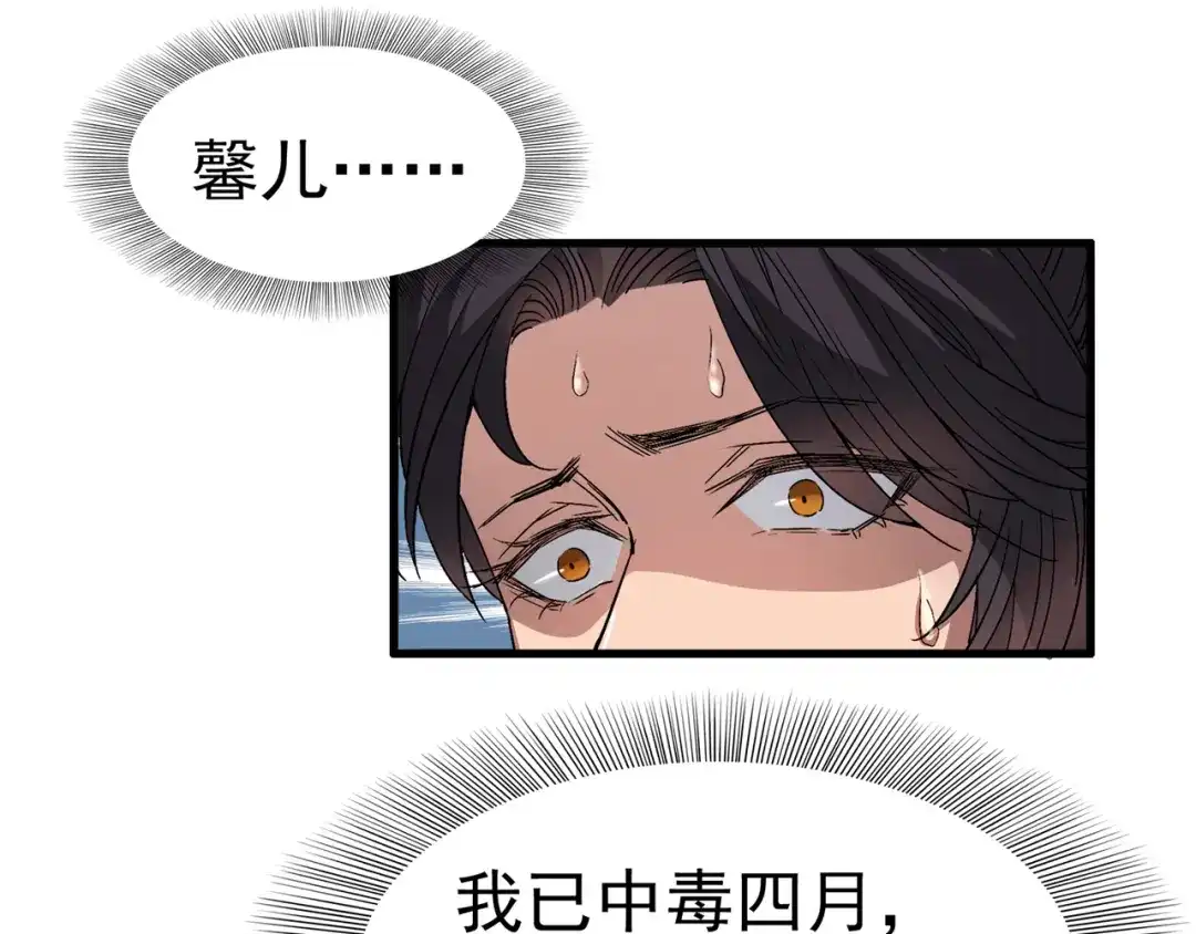 狂女重生：纨绔七皇妃 第66话 醉翁之意不在酒 第55页
