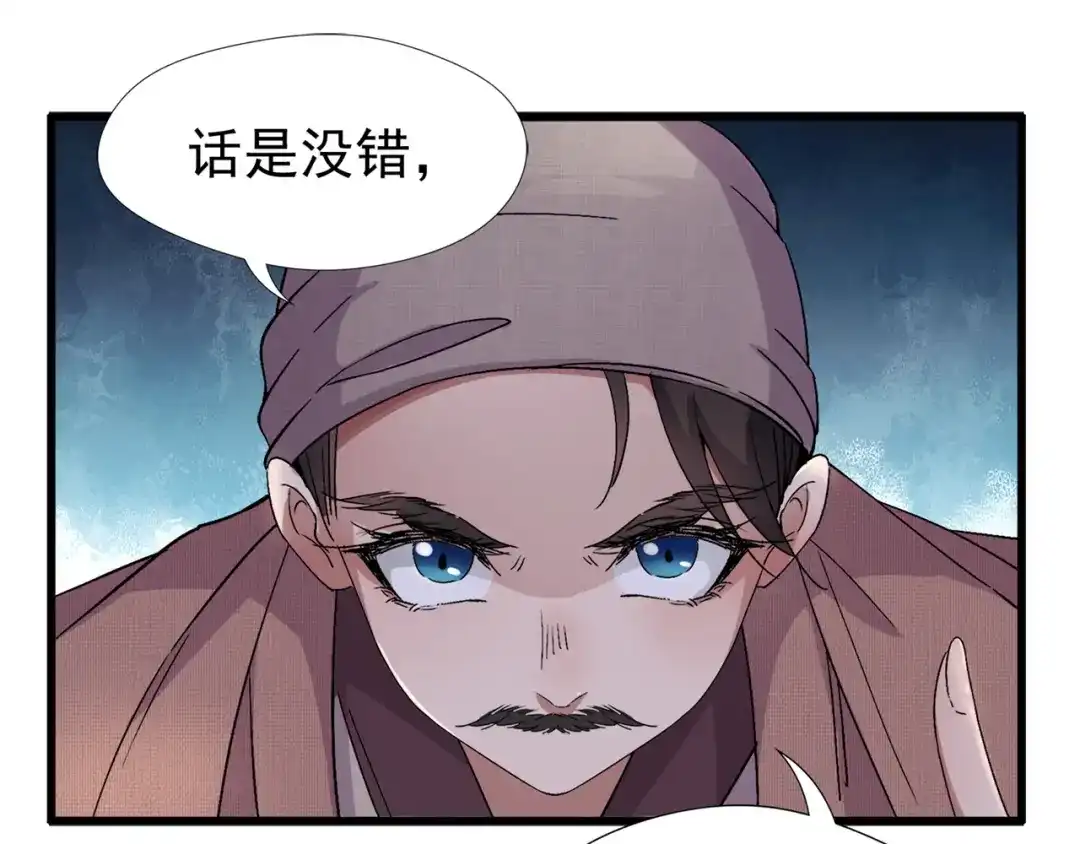 狂女重生：纨绔七皇妃 第66话 醉翁之意不在酒 第32页