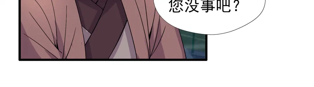狂女重生：纨绔七皇妃 第66话 醉翁之意不在酒 第61页