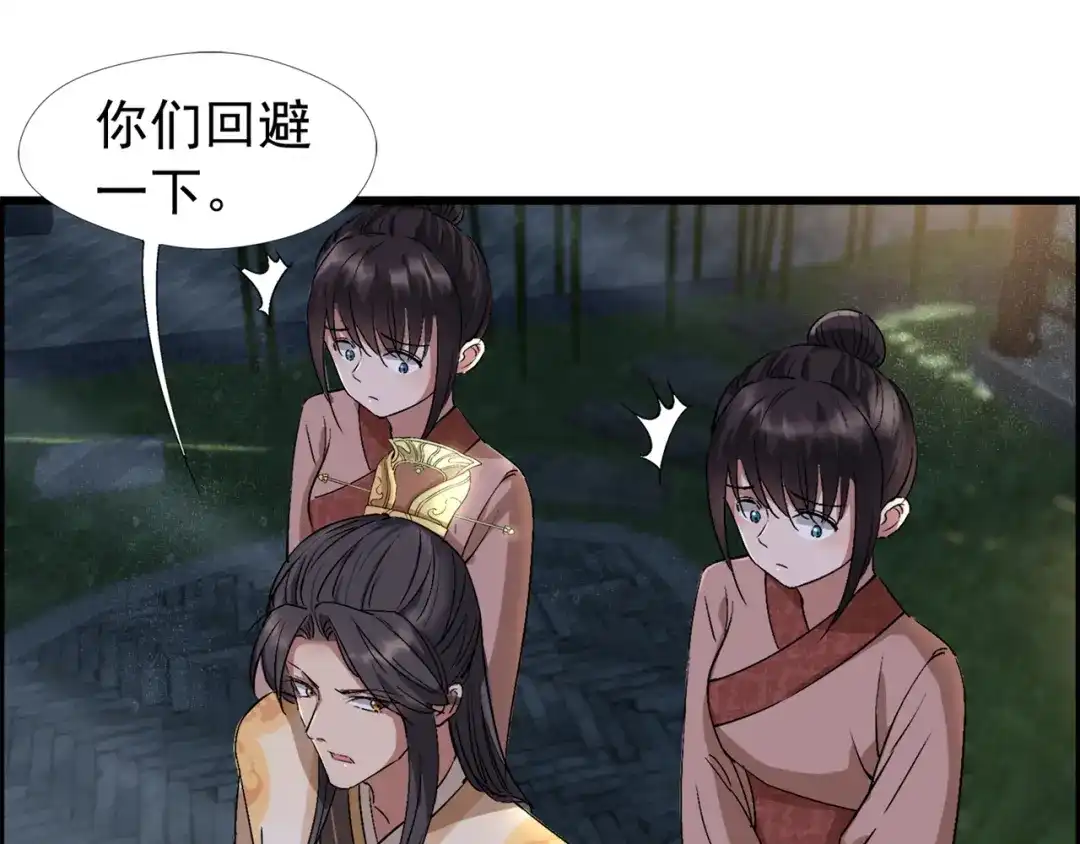 狂女重生：纨绔七皇妃 第66话 醉翁之意不在酒 第36页