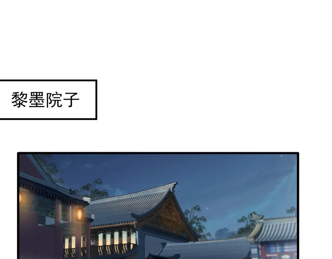 狂女重生：纨绔七皇妃 第66话 醉翁之意不在酒 第71页