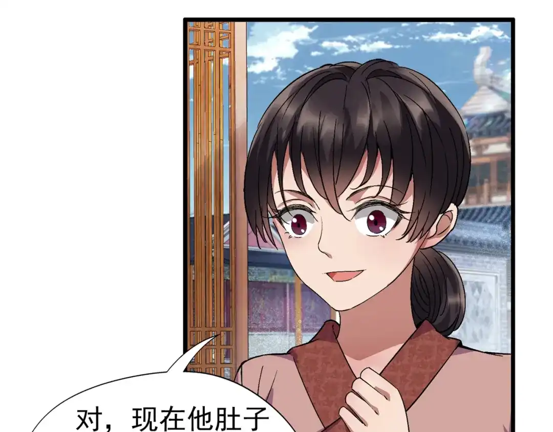 狂女重生：纨绔七皇妃 第66话 醉翁之意不在酒 第15页