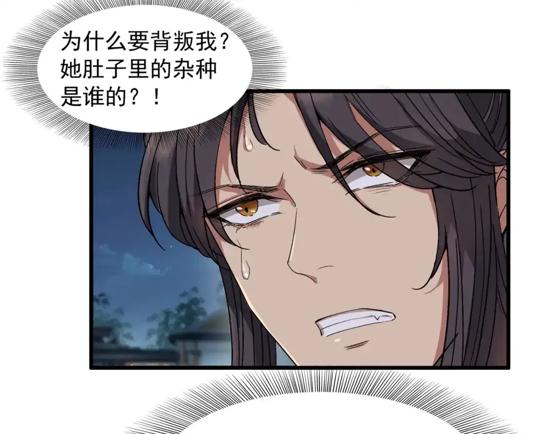 狂女重生：纨绔七皇妃 第66话 醉翁之意不在酒 第75页