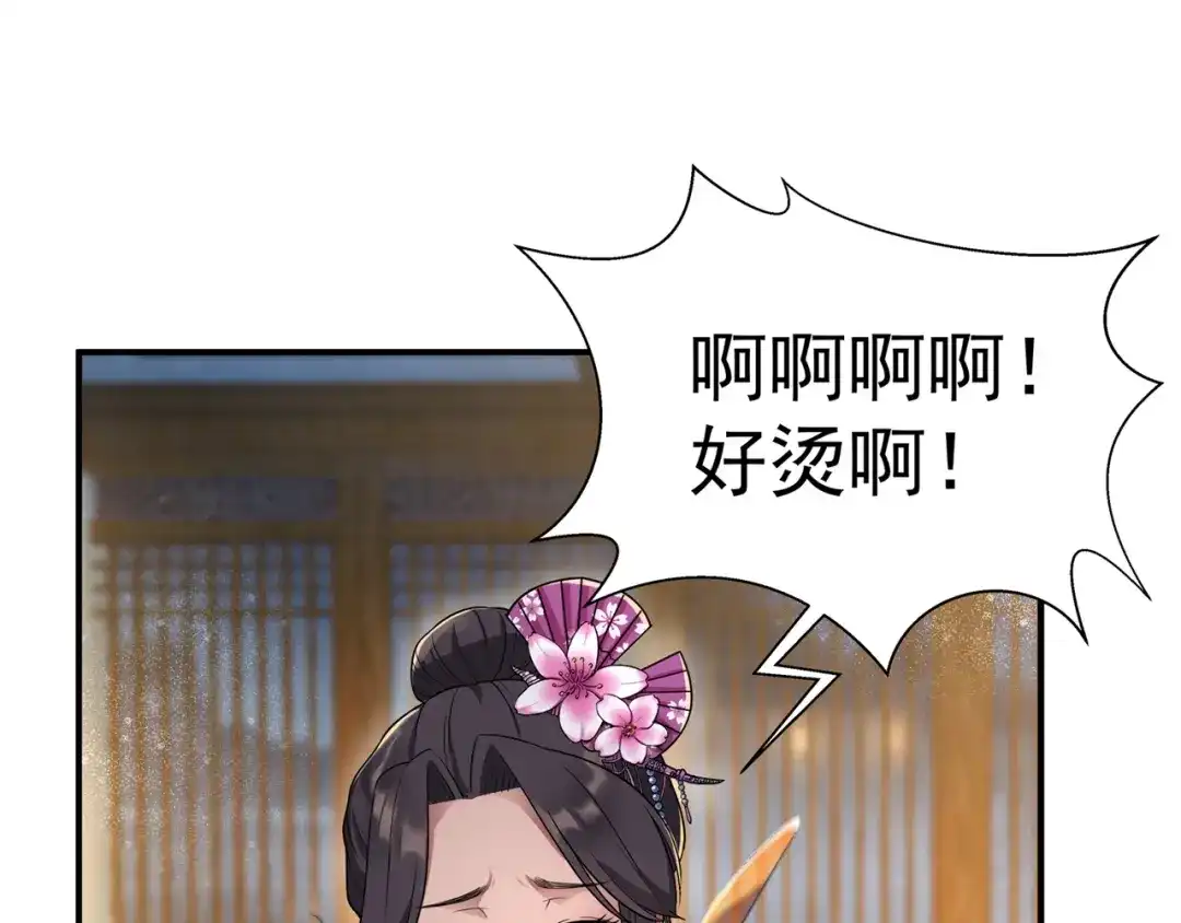狂女重生：纨绔七皇妃 第67话 东窗事发 第78页