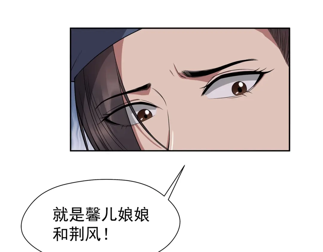 狂女重生：纨绔七皇妃 第67话 东窗事发 第43页