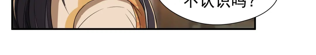 狂女重生：纨绔七皇妃 第67话 东窗事发 第68页