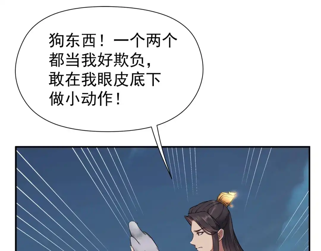 狂女重生：纨绔七皇妃 第67话 东窗事发 第12页