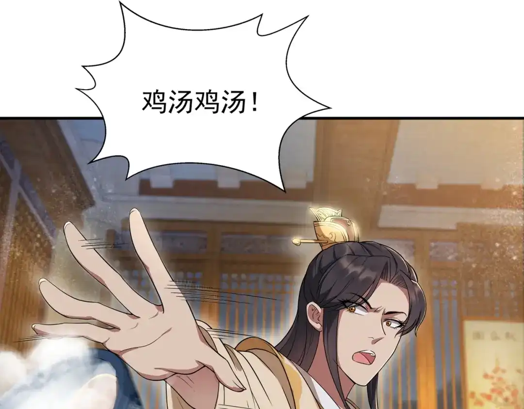 狂女重生：纨绔七皇妃 第67话 东窗事发 第75页
