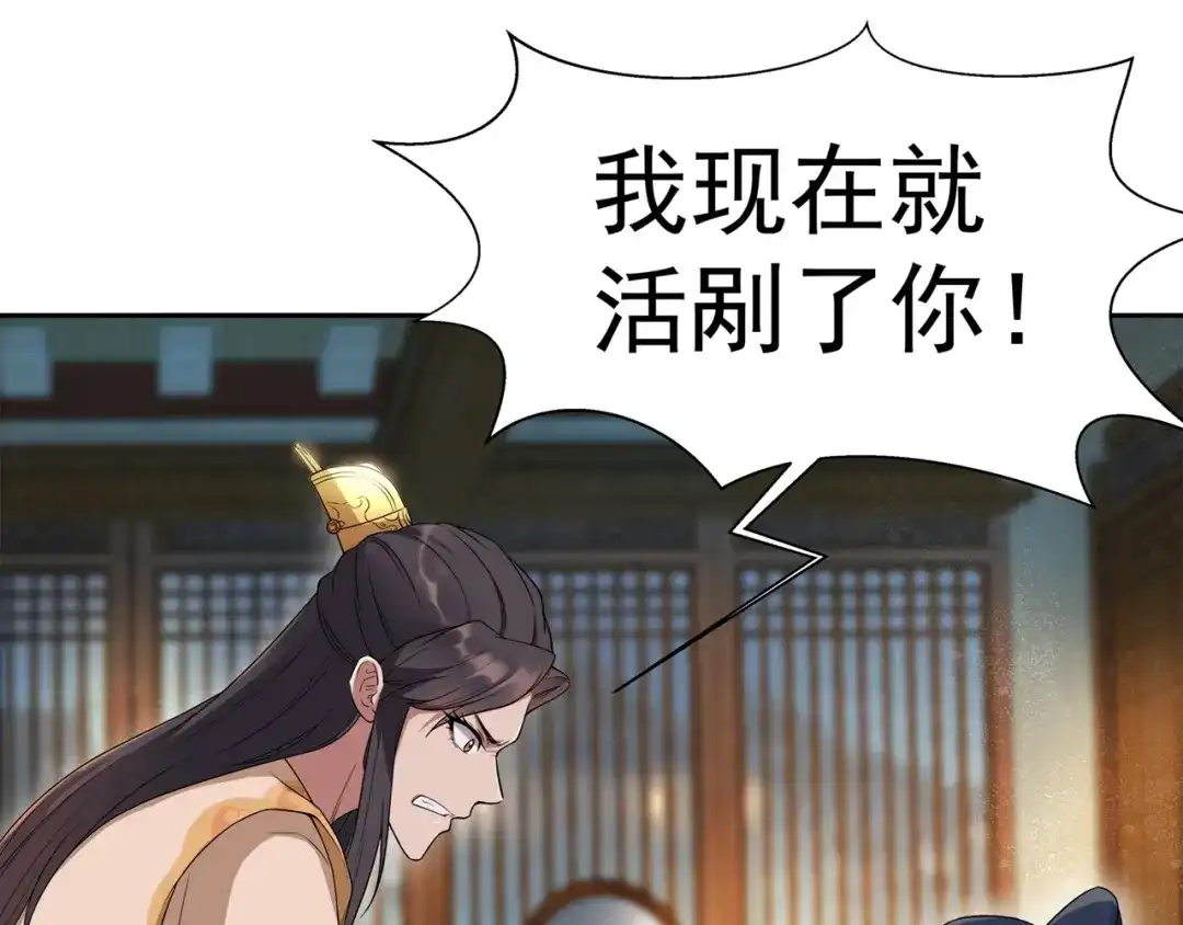 狂女重生：纨绔七皇妃 第67话 东窗事发 第35页