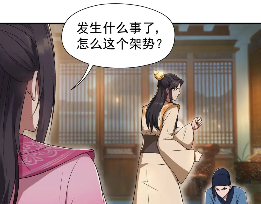 狂女重生：纨绔七皇妃 第67话 东窗事发 第65页
