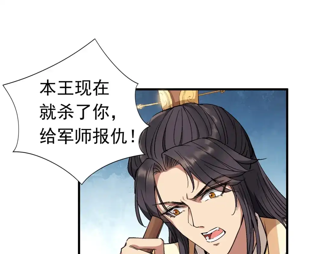 狂女重生：纨绔七皇妃 第68话 姐姐，我们又见面了 第16页