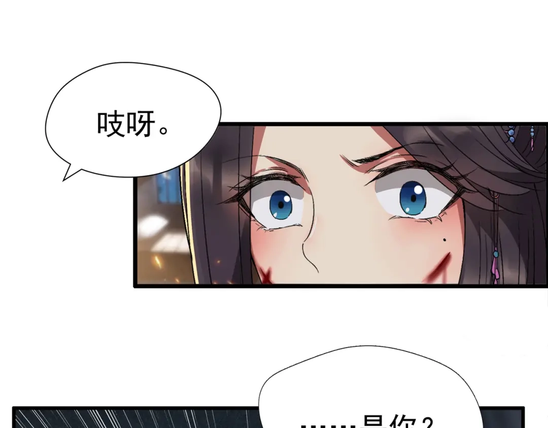 狂女重生：纨绔七皇妃 第68话 姐姐，我们又见面了 第70页