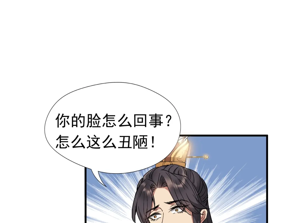 狂女重生：纨绔七皇妃 第68话 姐姐，我们又见面了 第5页