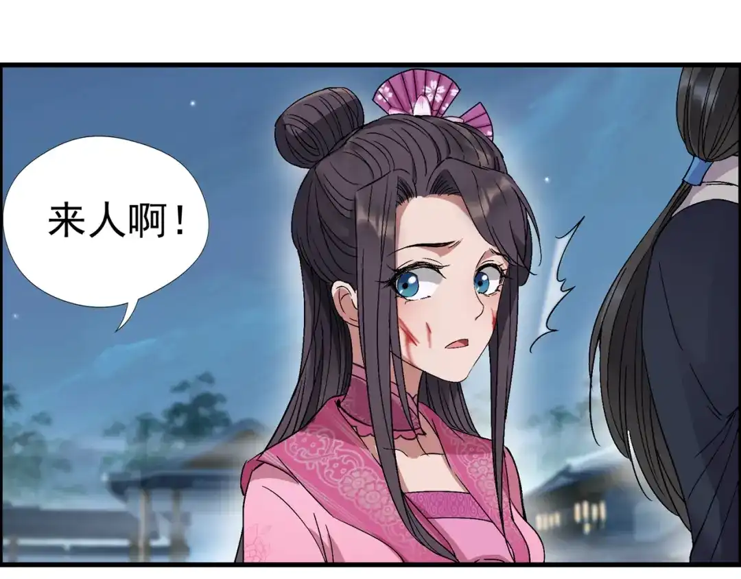 狂女重生：纨绔七皇妃 第68话 姐姐，我们又见面了 第51页