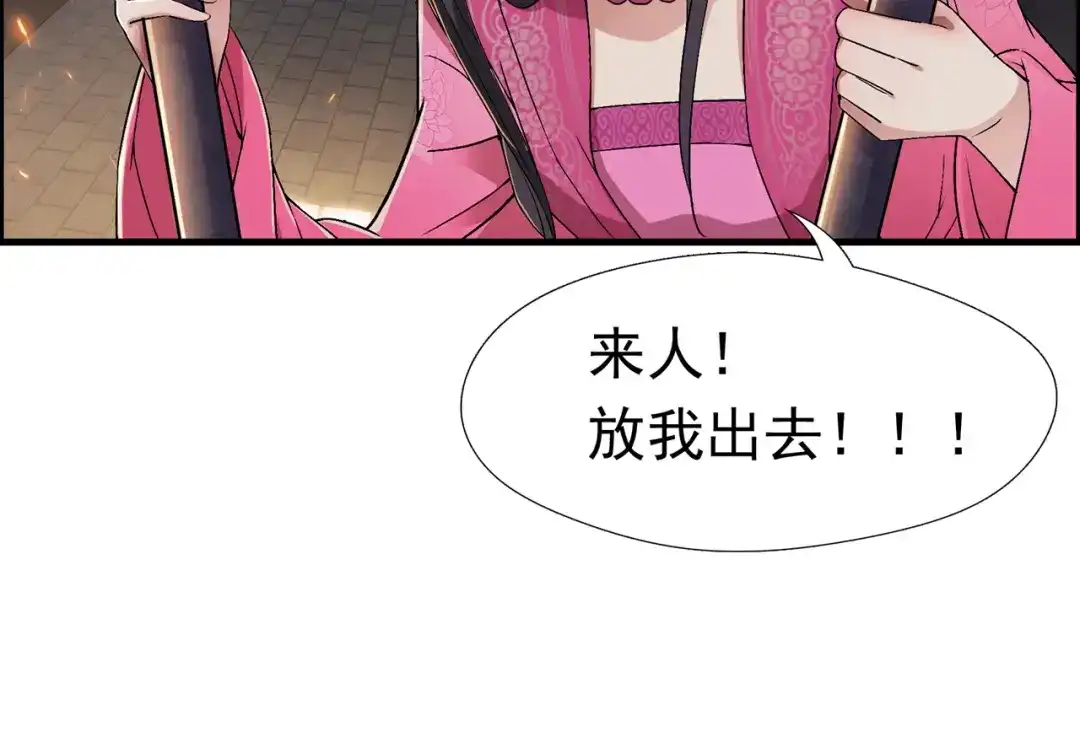 狂女重生：纨绔七皇妃 第68话 姐姐，我们又见面了 第69页