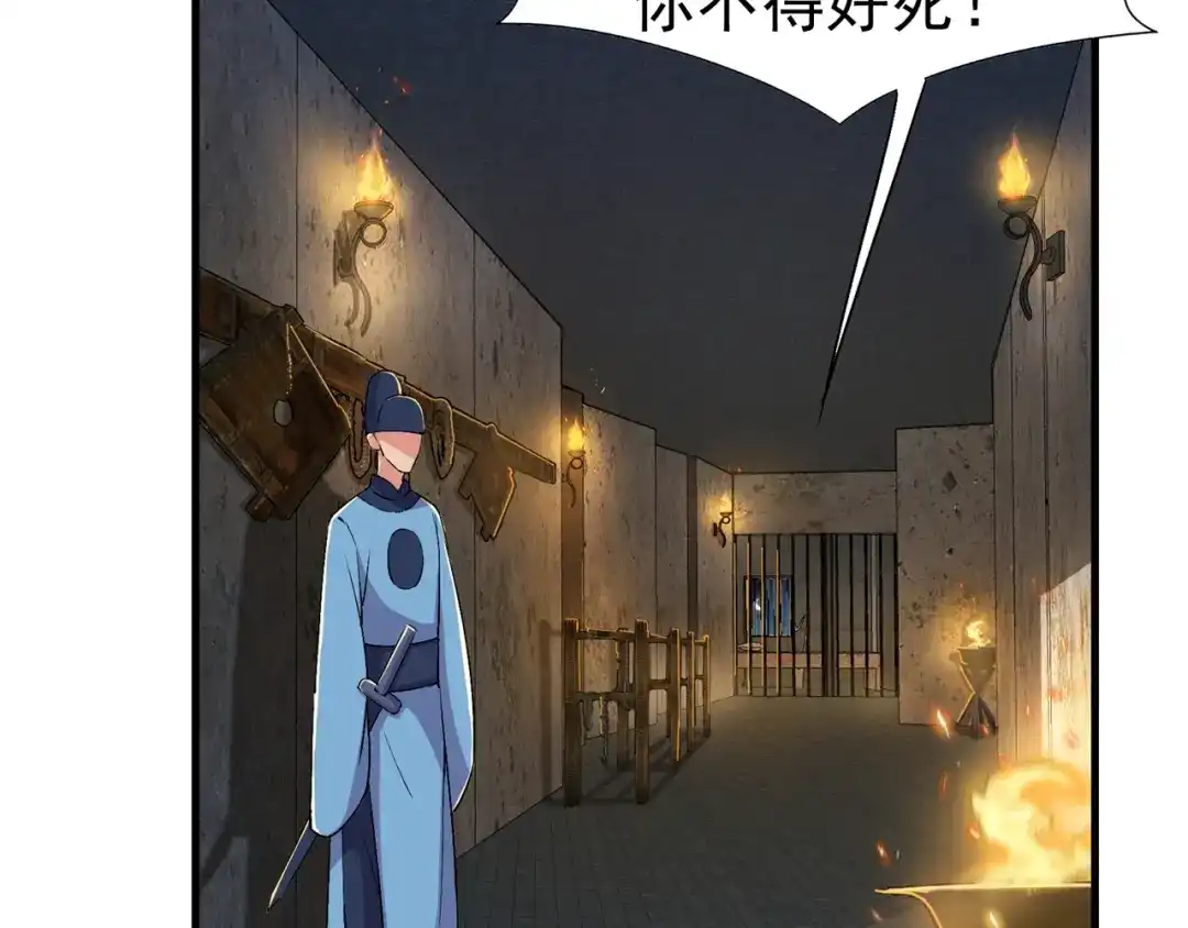 狂女重生：纨绔七皇妃 第68话 姐姐，我们又见面了 第66页