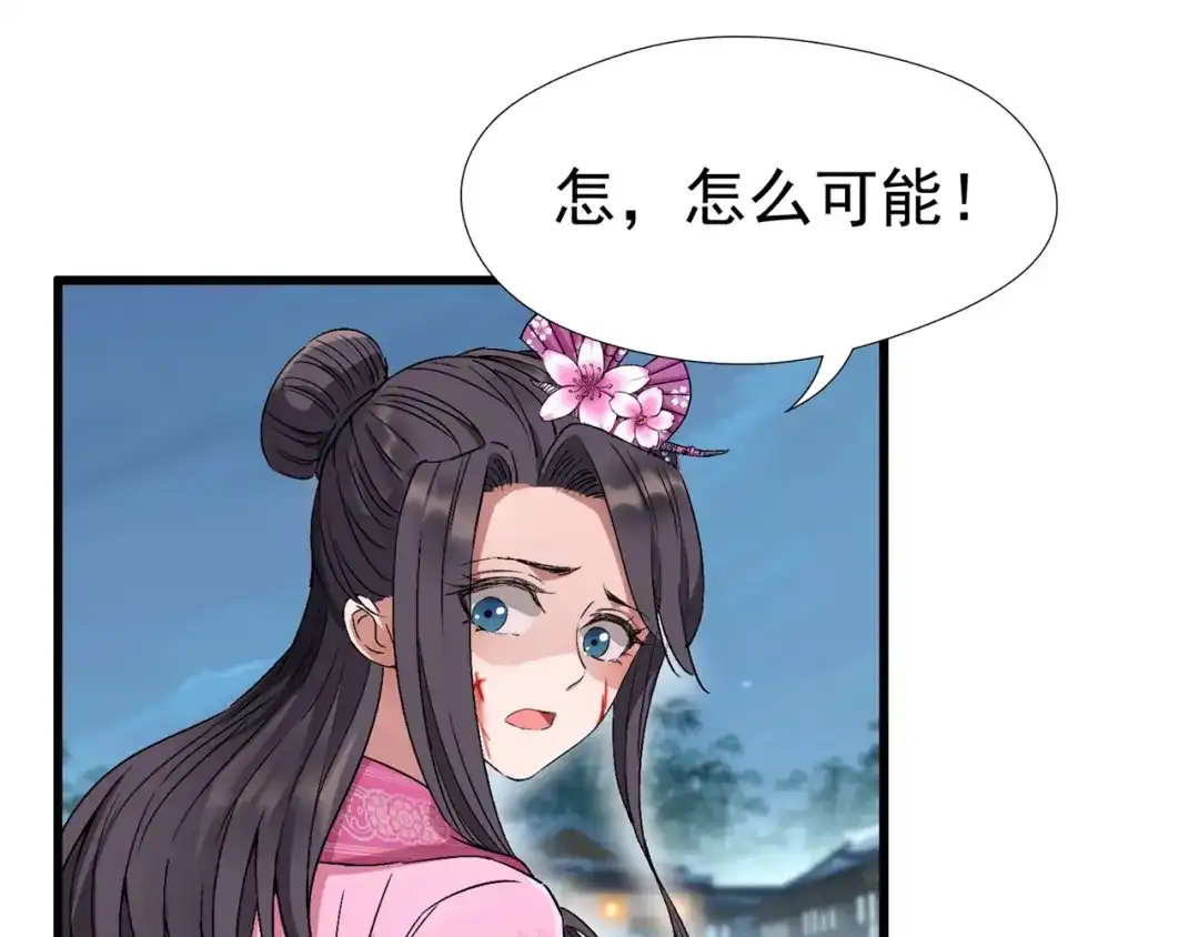 狂女重生：纨绔七皇妃 第68话 姐姐，我们又见面了 第55页