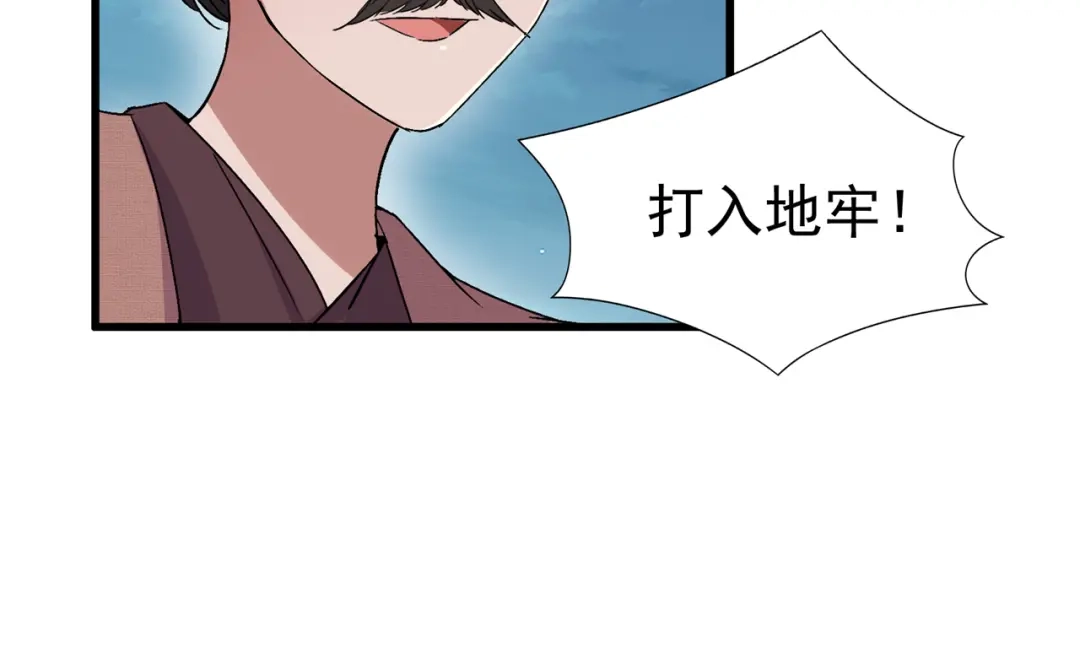 狂女重生：纨绔七皇妃 第68话 姐姐，我们又见面了 第64页