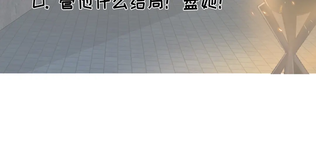 狂女重生：纨绔七皇妃 第68话 姐姐，我们又见面了 第85页