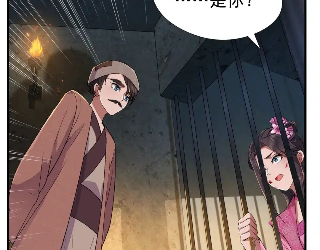 狂女重生：纨绔七皇妃 第68话 姐姐，我们又见面了 第71页