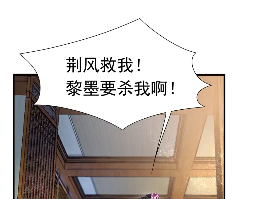 狂女重生：纨绔七皇妃 第68话 姐姐，我们又见面了 第27页