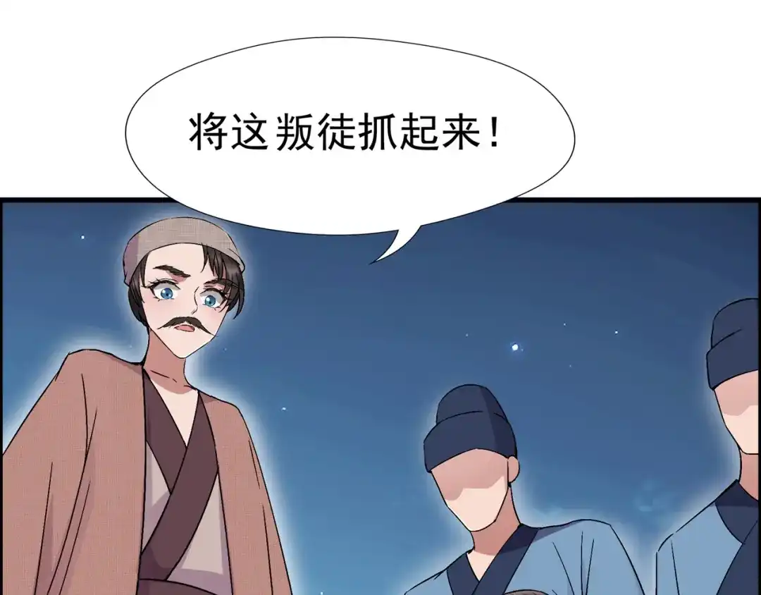 狂女重生：纨绔七皇妃 第68话 姐姐，我们又见面了 第60页