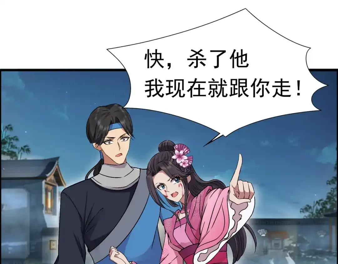 狂女重生：纨绔七皇妃 第68话 姐姐，我们又见面了 第33页