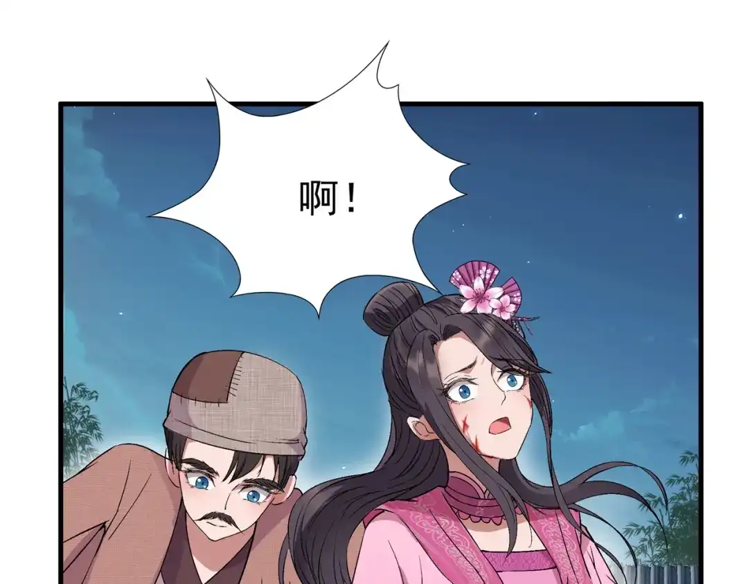狂女重生：纨绔七皇妃 第68话 姐姐，我们又见面了 第57页