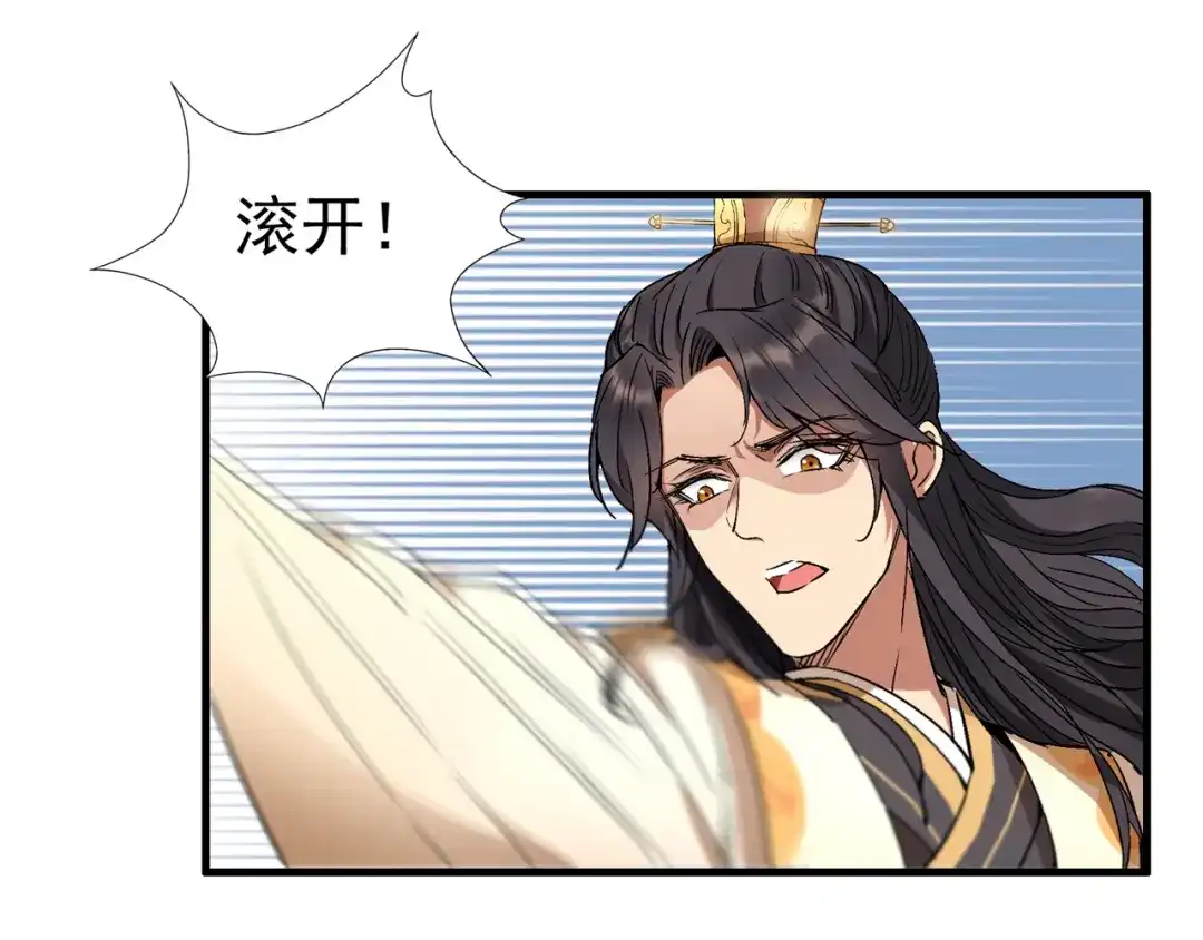 狂女重生：纨绔七皇妃 第68话 姐姐，我们又见面了 第11页