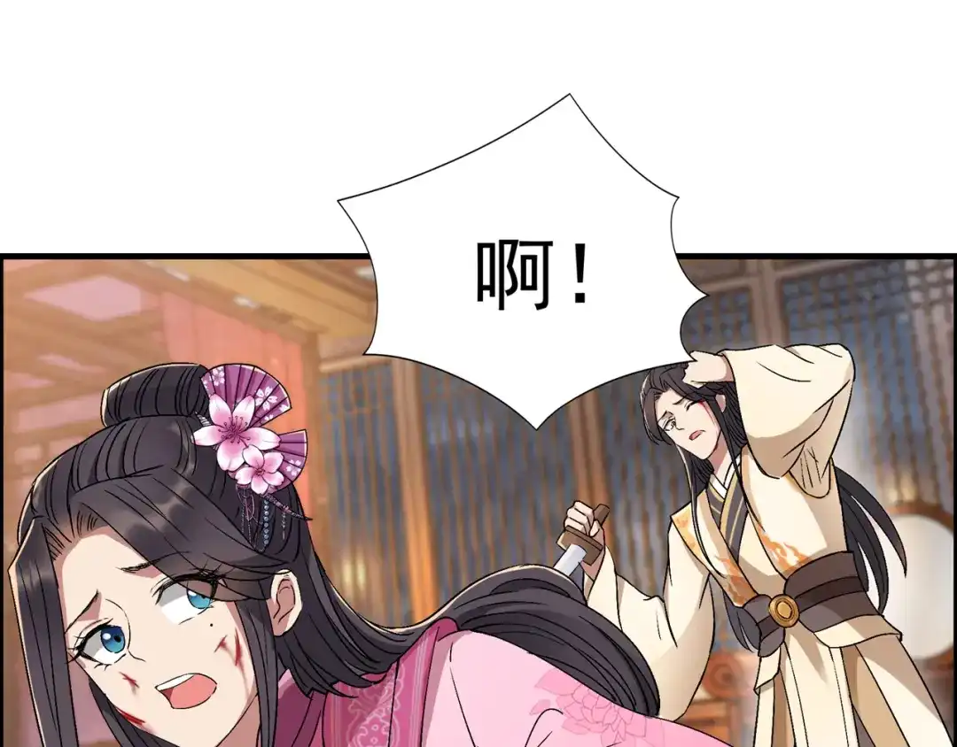 狂女重生：纨绔七皇妃 第68话 姐姐，我们又见面了 第25页