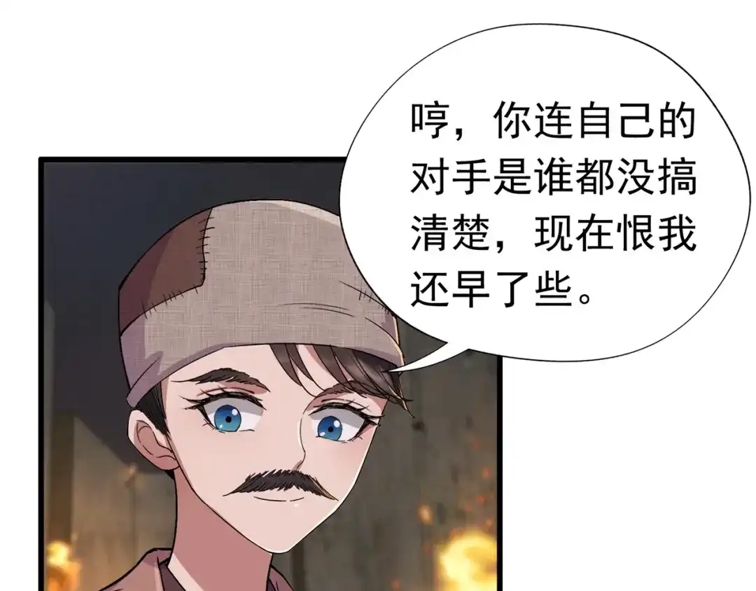 狂女重生：纨绔七皇妃 第68话 姐姐，我们又见面了 第75页