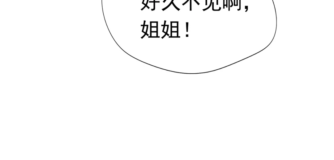 狂女重生：纨绔七皇妃 第68话 姐姐，我们又见面了 第81页