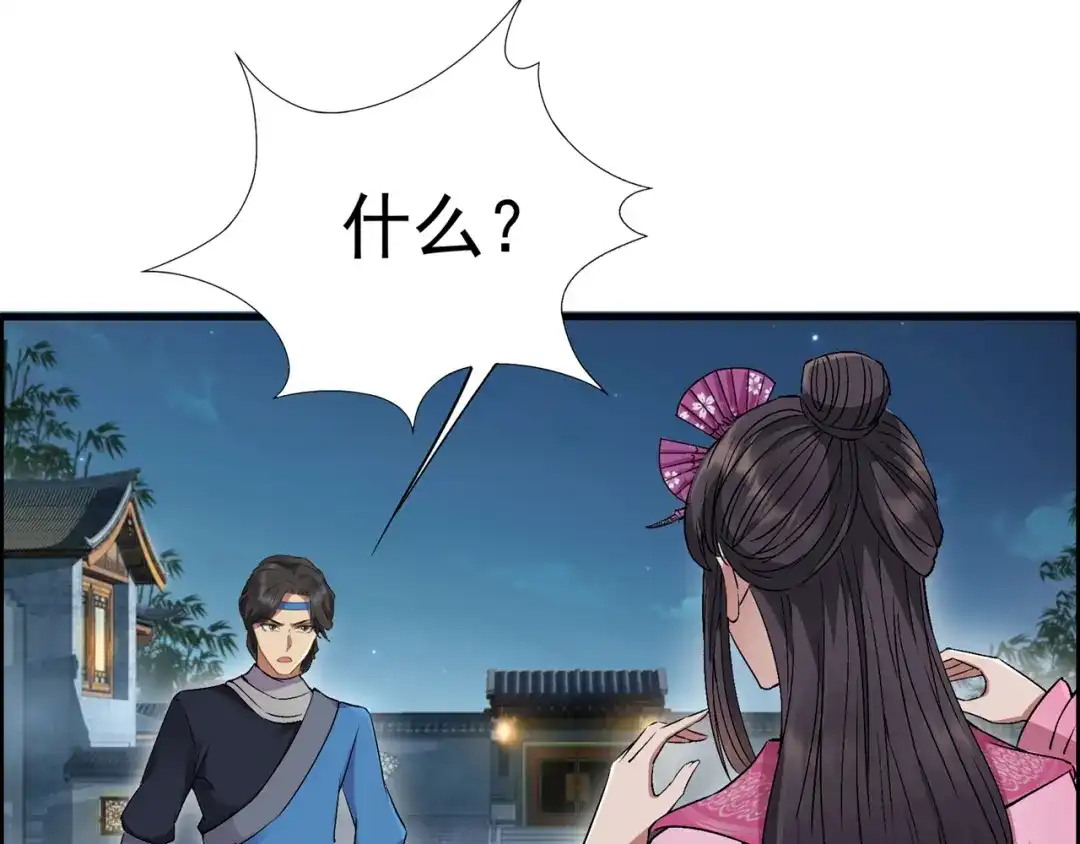 狂女重生：纨绔七皇妃 第68话 姐姐，我们又见面了 第29页
