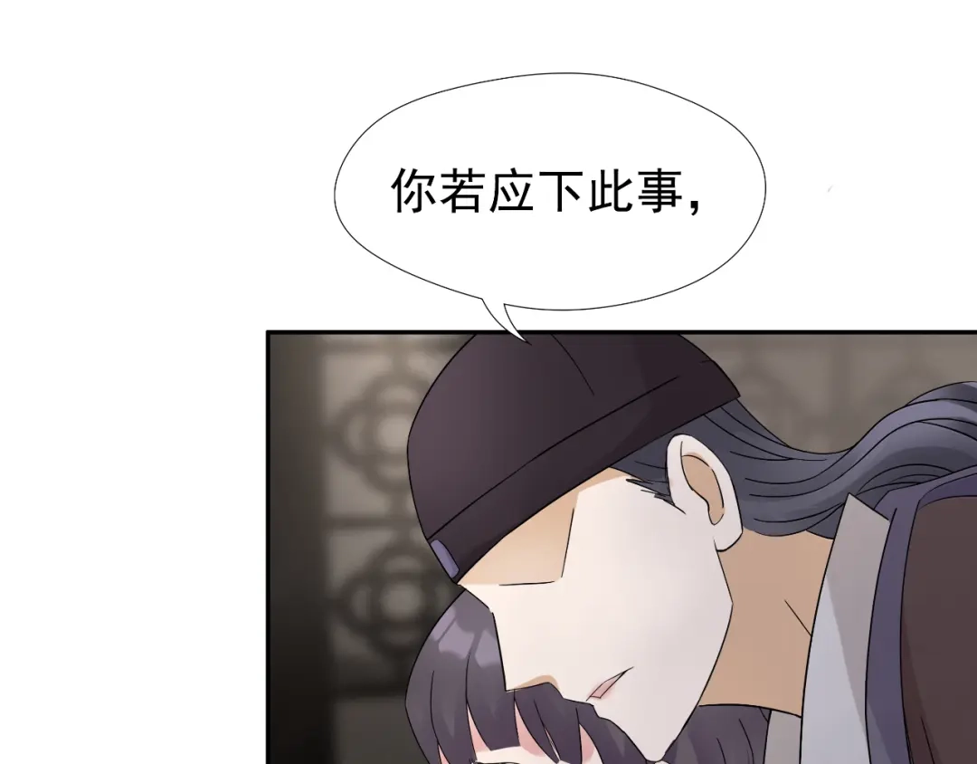 狂女重生：纨绔七皇妃 第7话 第一才女竟干出这种事！ 第31页