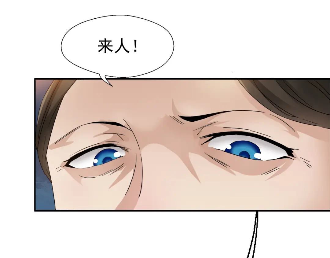 狂女重生：纨绔七皇妃 第7话 第一才女竟干出这种事！ 第45页