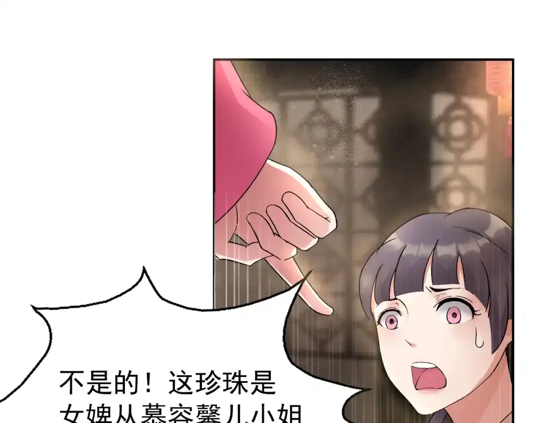 狂女重生：纨绔七皇妃 第7话 第一才女竟干出这种事！ 第16页
