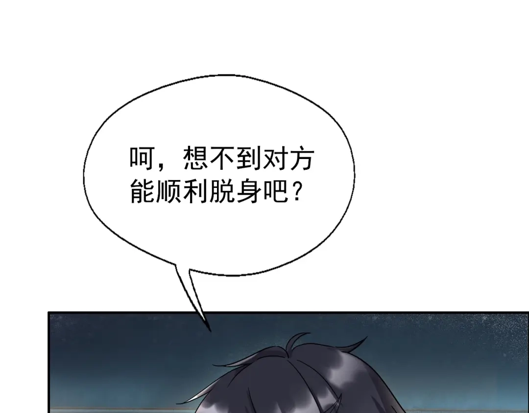 狂女重生：纨绔七皇妃 第7话 第一才女竟干出这种事！ 第56页