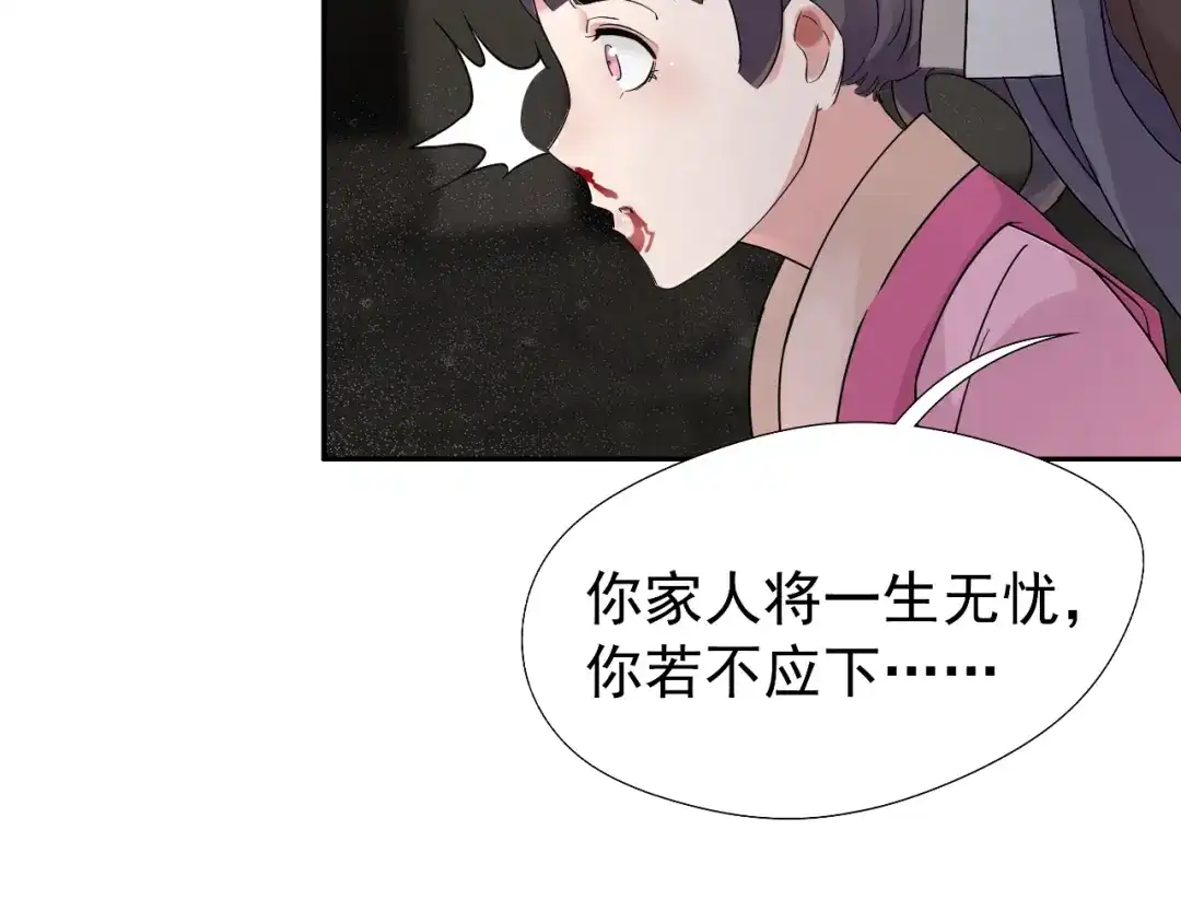 狂女重生：纨绔七皇妃 第7话 第一才女竟干出这种事！ 第32页