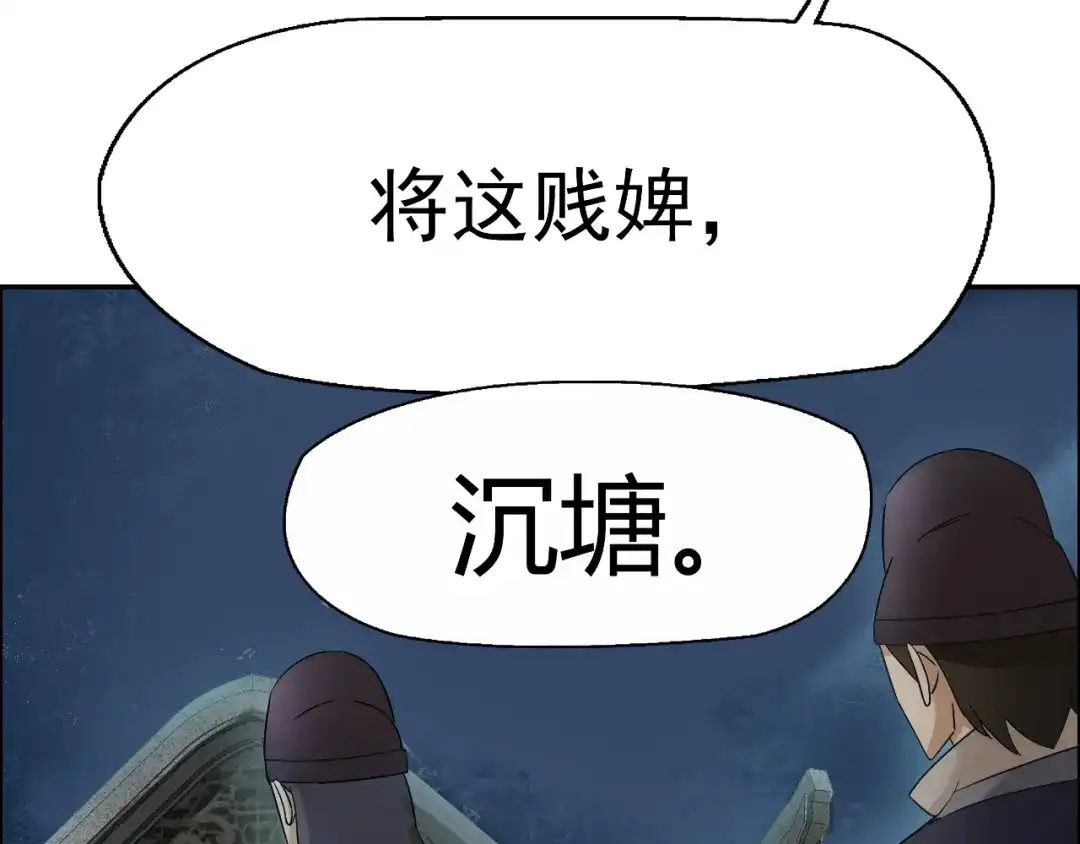 狂女重生：纨绔七皇妃 第7话 第一才女竟干出这种事！ 第46页