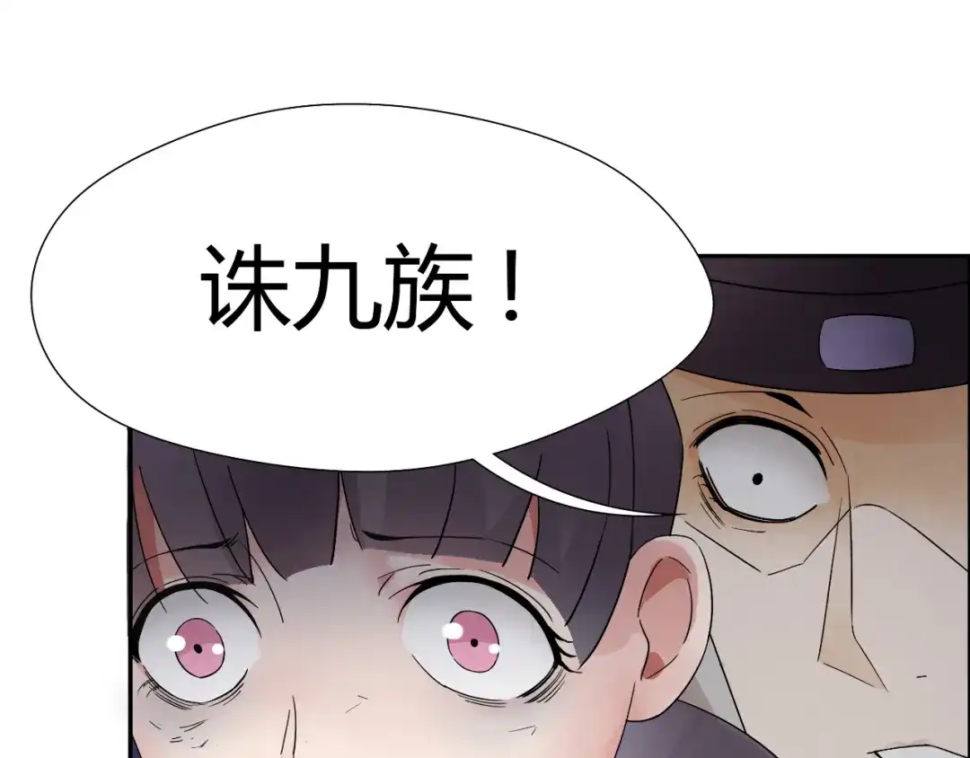 狂女重生：纨绔七皇妃 第7话 第一才女竟干出这种事！ 第34页