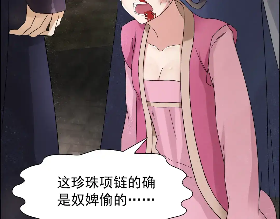 狂女重生：纨绔七皇妃 第7话 第一才女竟干出这种事！ 第40页