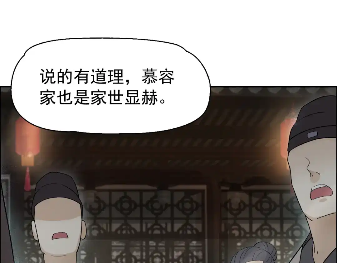 狂女重生：纨绔七皇妃 第7话 第一才女竟干出这种事！ 第21页