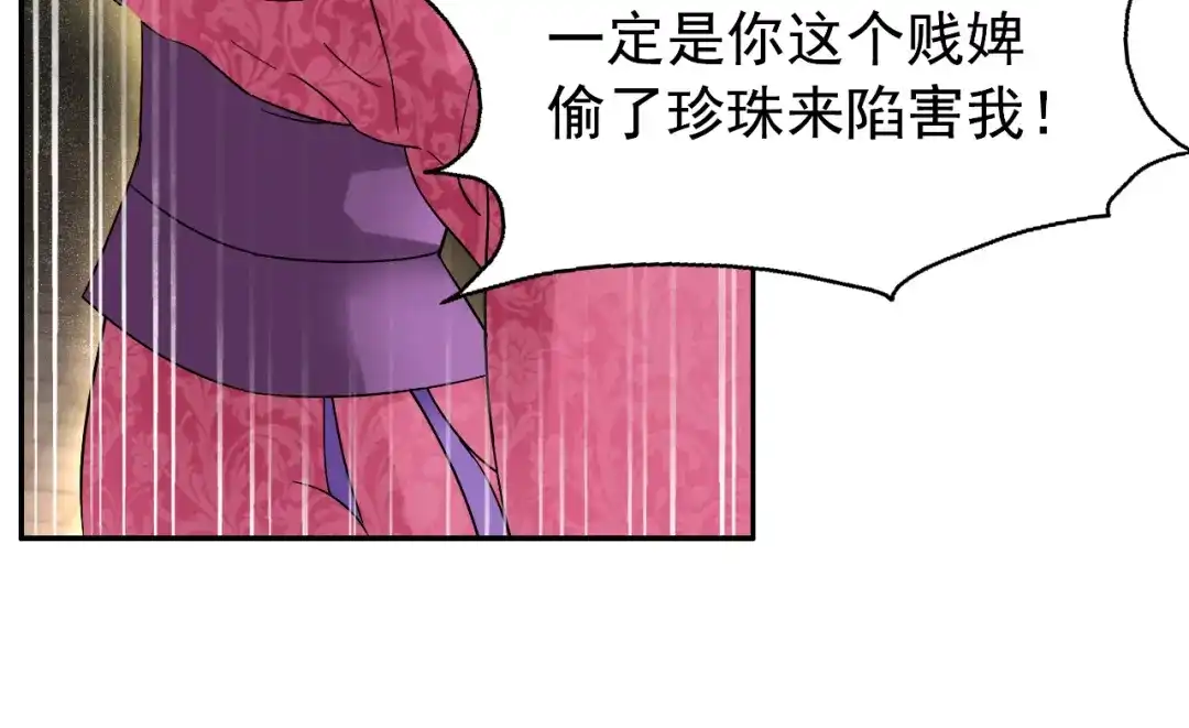 狂女重生：纨绔七皇妃 第7话 第一才女竟干出这种事！ 第15页
