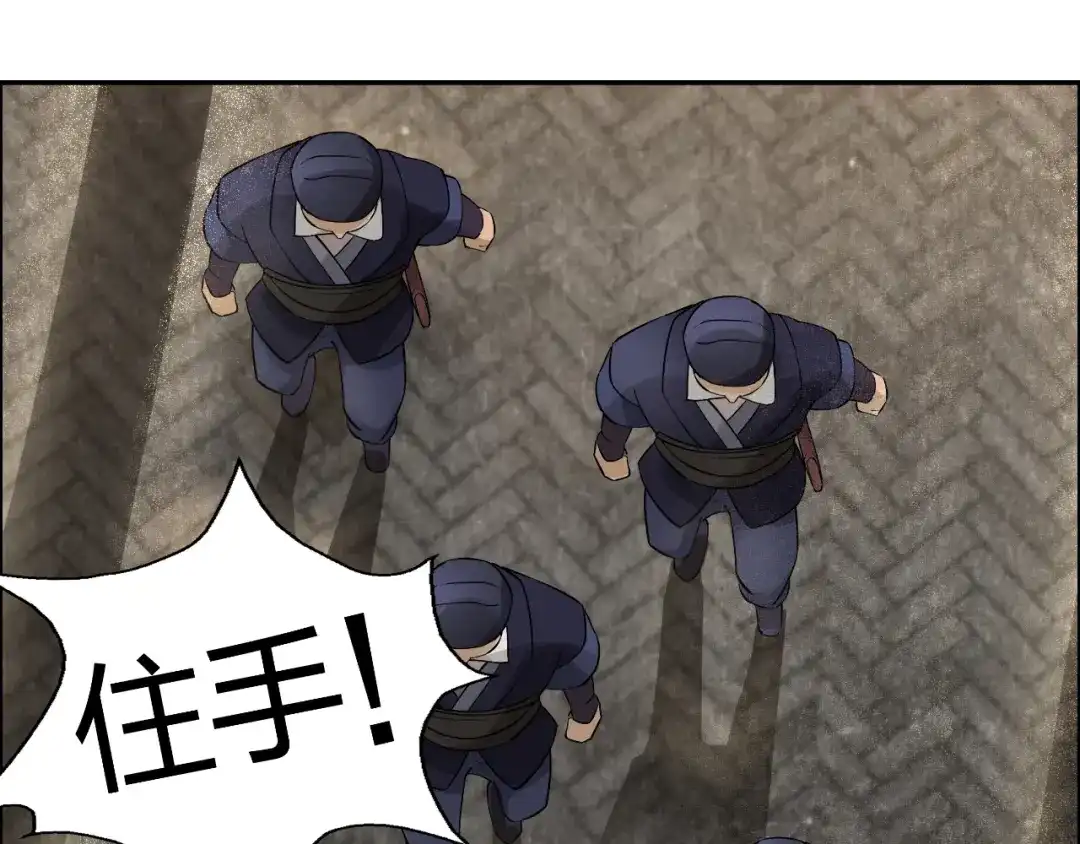 狂女重生：纨绔七皇妃 第7话 第一才女竟干出这种事！ 第26页