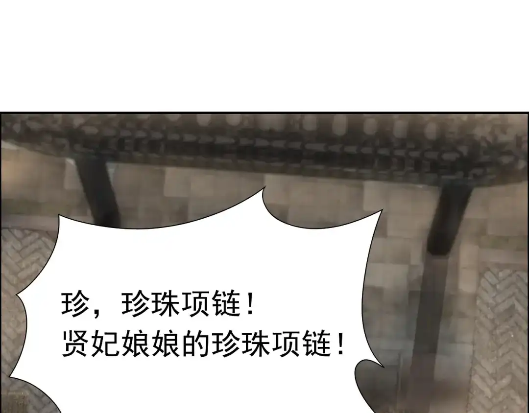 狂女重生：纨绔七皇妃 第7话 第一才女竟干出这种事！ 第5页