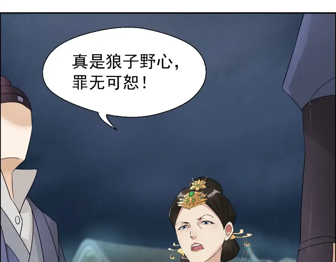 狂女重生：纨绔七皇妃 第7话 第一才女竟干出这种事！ 第42页