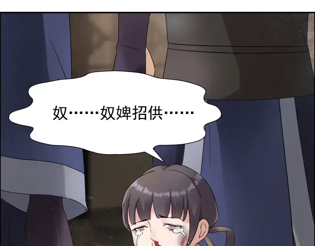狂女重生：纨绔七皇妃 第7话 第一才女竟干出这种事！ 第39页