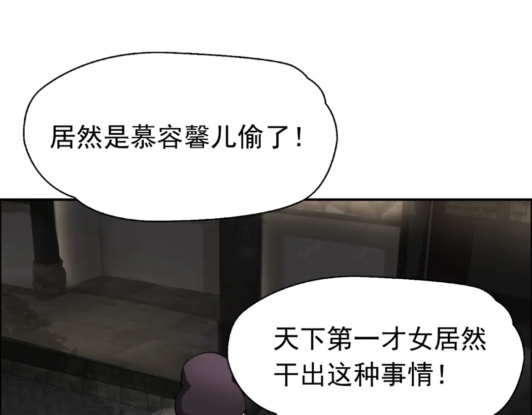 狂女重生：纨绔七皇妃 第7话 第一才女竟干出这种事！ 第11页