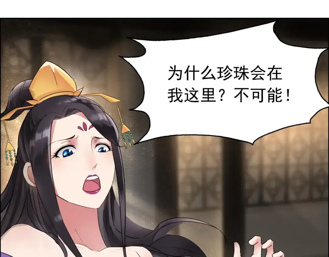 狂女重生：纨绔七皇妃 第7话 第一才女竟干出这种事！ 第8页